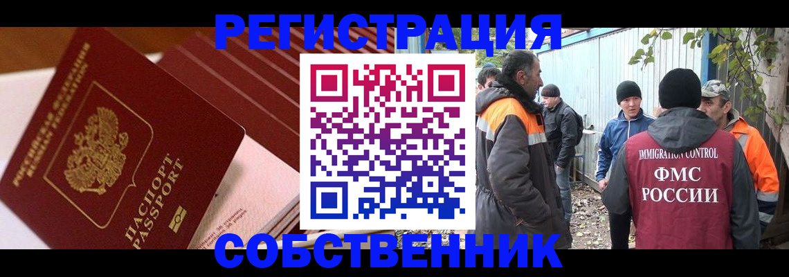 регистрация в Кисловодске