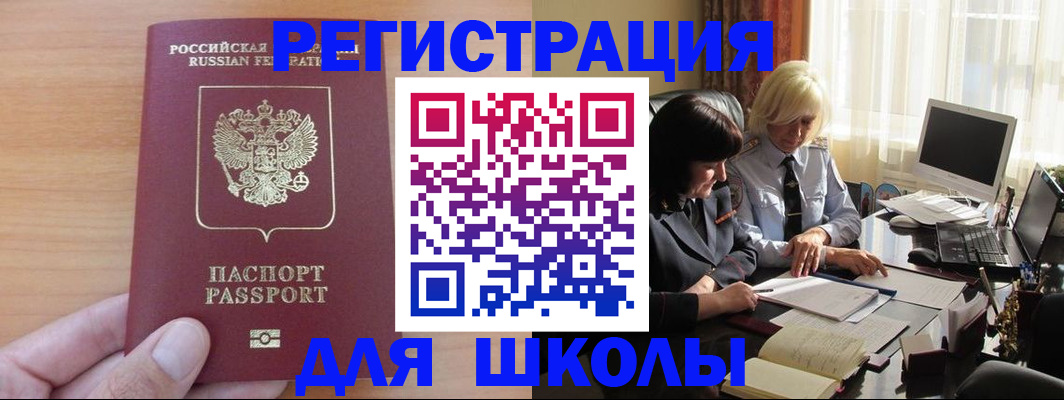 временная регистрация в Кисловодске