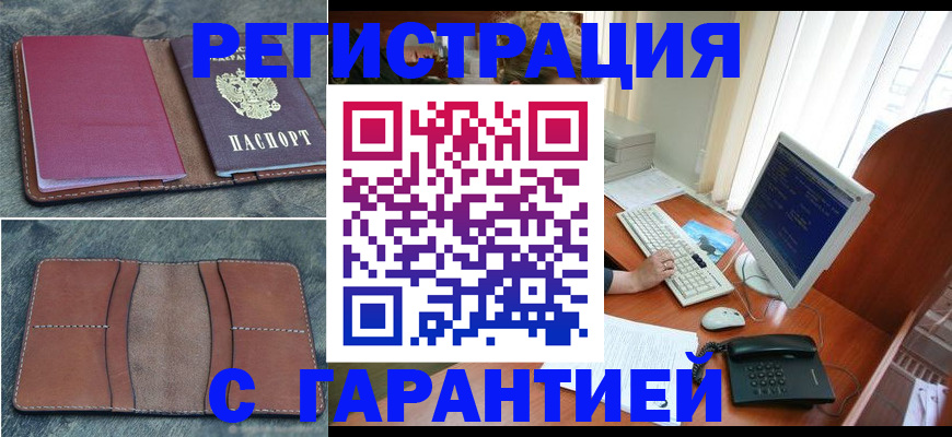 прописка для кредита в Кисловодске