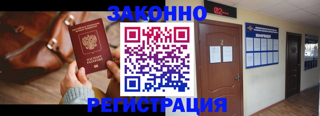 прописка в квартире в Кисловодске
