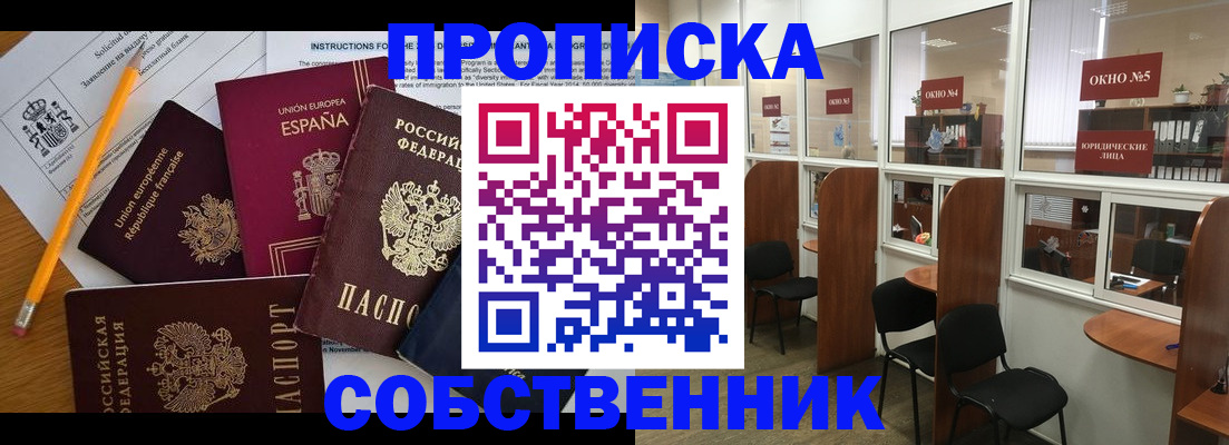 регистрация для дет. сада в Кисловодске