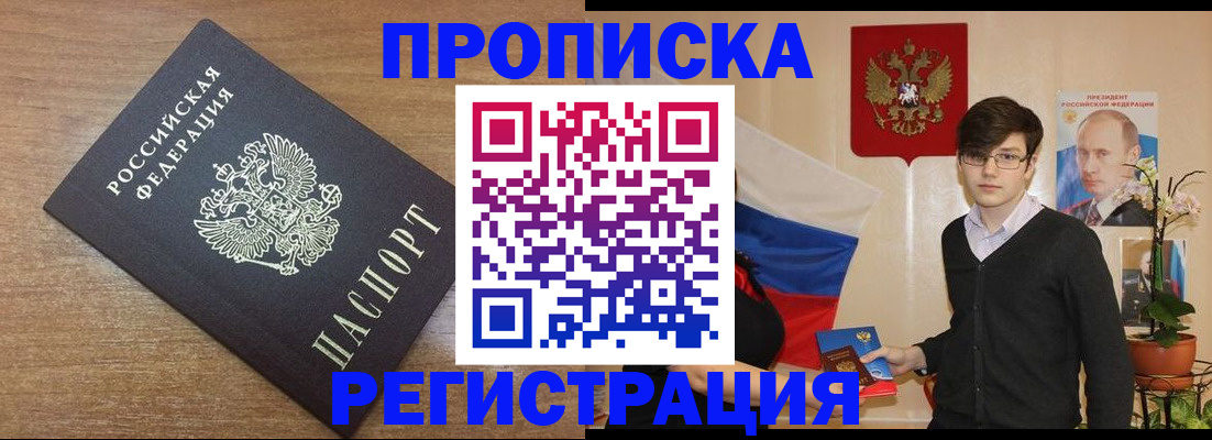 временная регистрация собственник в Кисловодске